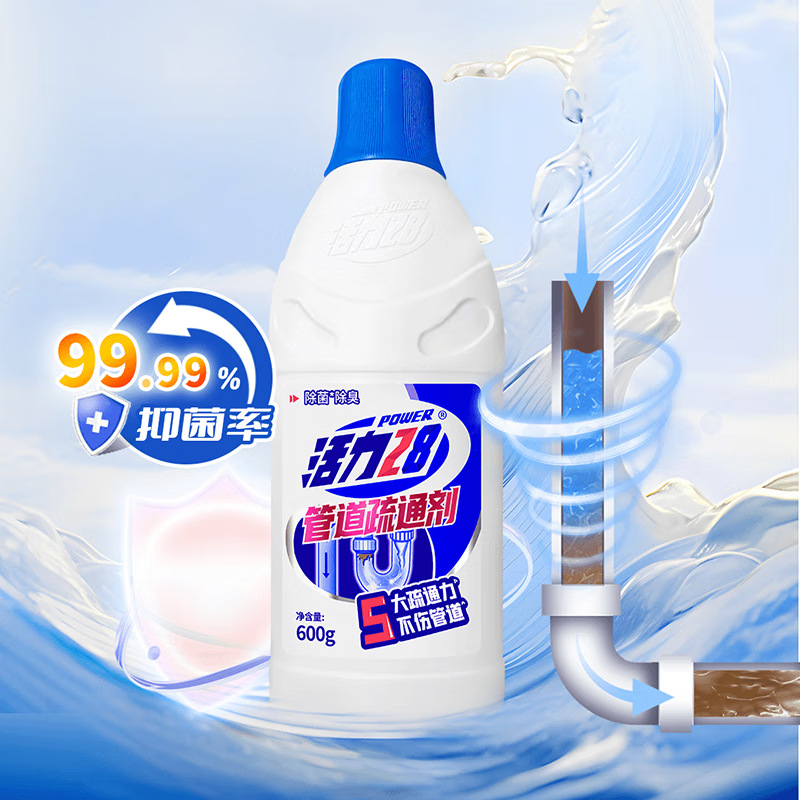 活力28 管道疏通剂600g*2瓶装 疏通清洁除菌除异味防堵塞 