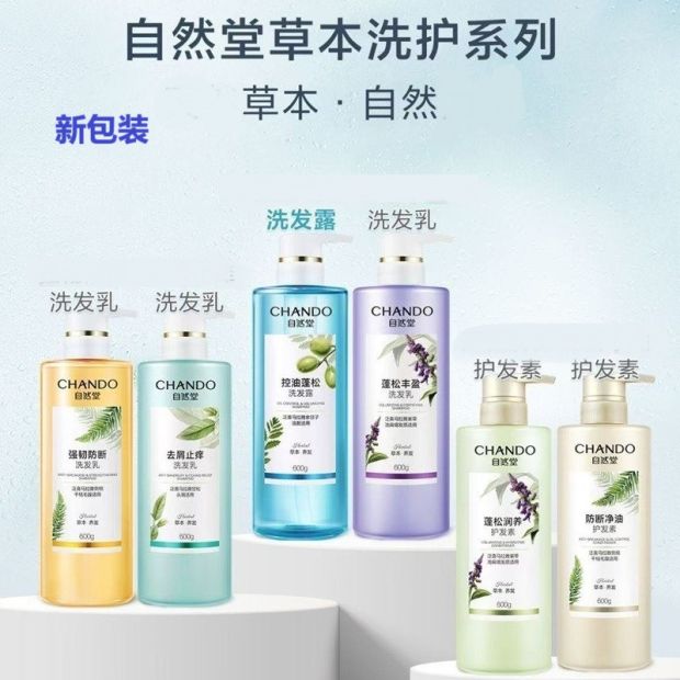 【赵露思推荐】自然堂洗发洗护系列600mL
